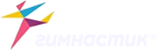 Гимнастик